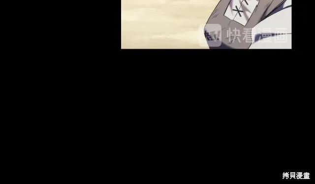 《穿刺我的荆棘》第18话 第99页
