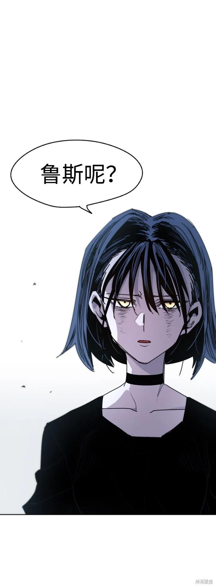 馀火骑士 - 第19话 - 第15张图