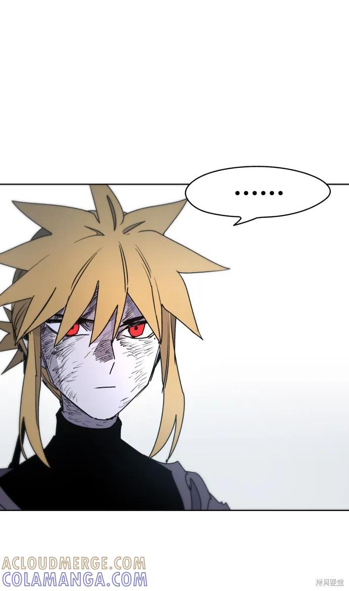 馀火骑士 - 第19话 - 第16张图