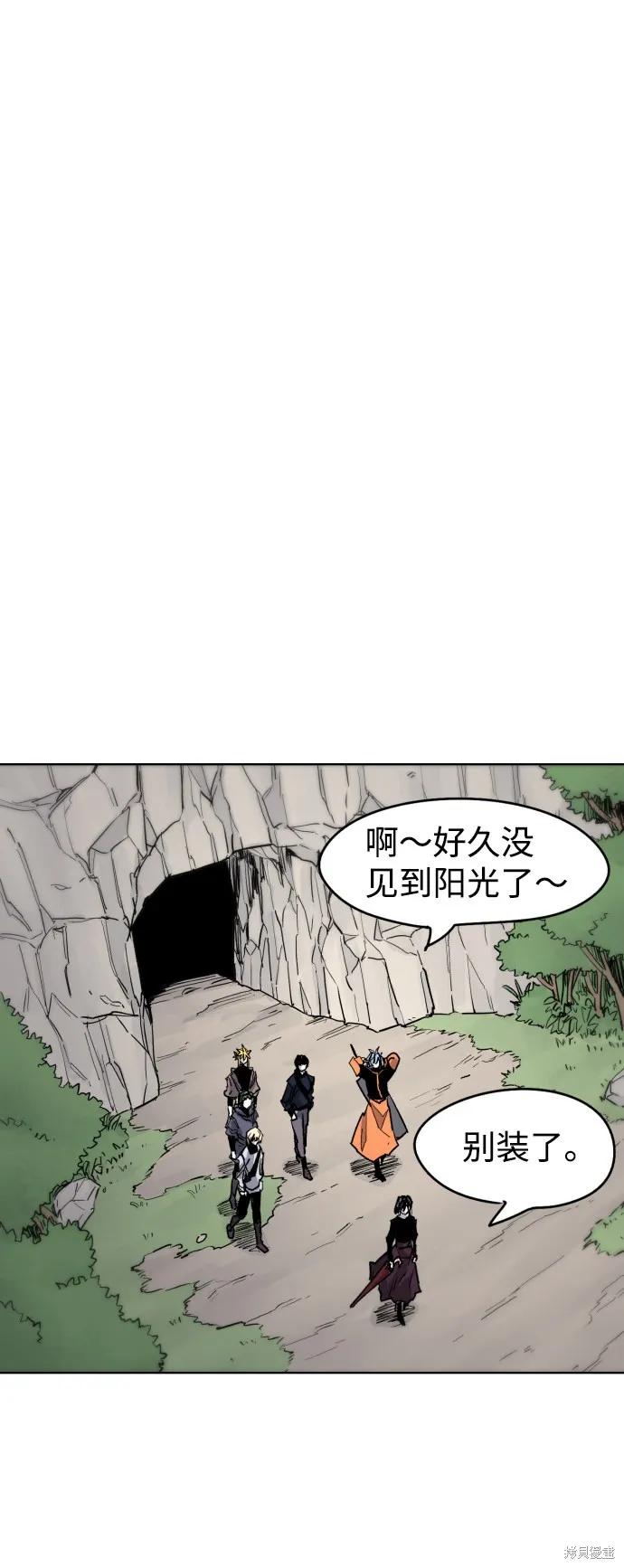 馀火骑士 - 第19话 - 第53张图