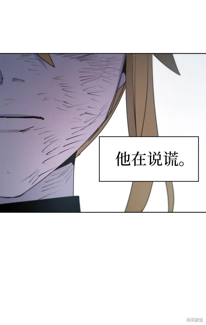 馀火骑士 - 第19话 - 第36张图