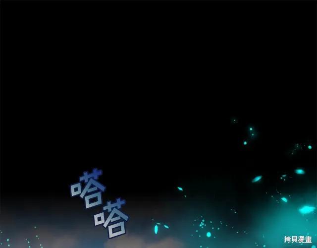 《穿刺我的荆棘》第18话 第11页