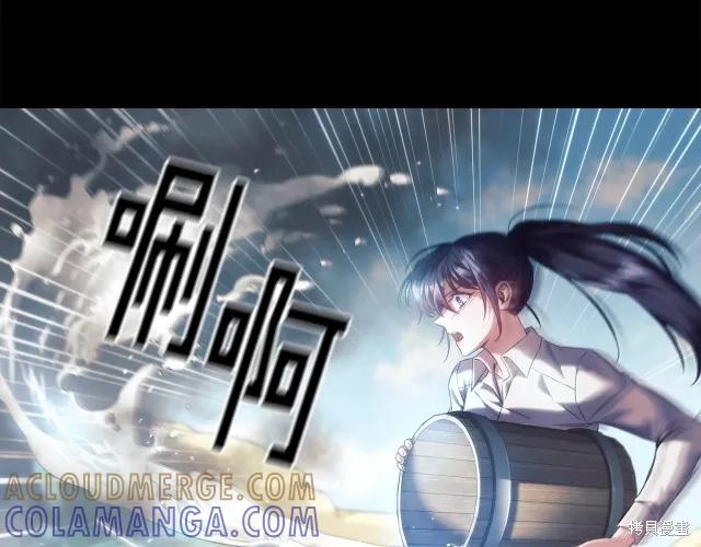 《穿刺我的荆棘》第18话 第21页