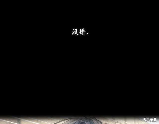 《穿刺我的荆棘》第18话 第110页