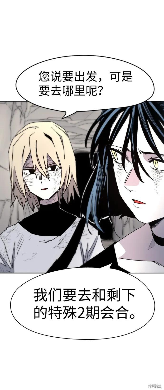 馀火骑士 - 第19话 - 第54张图