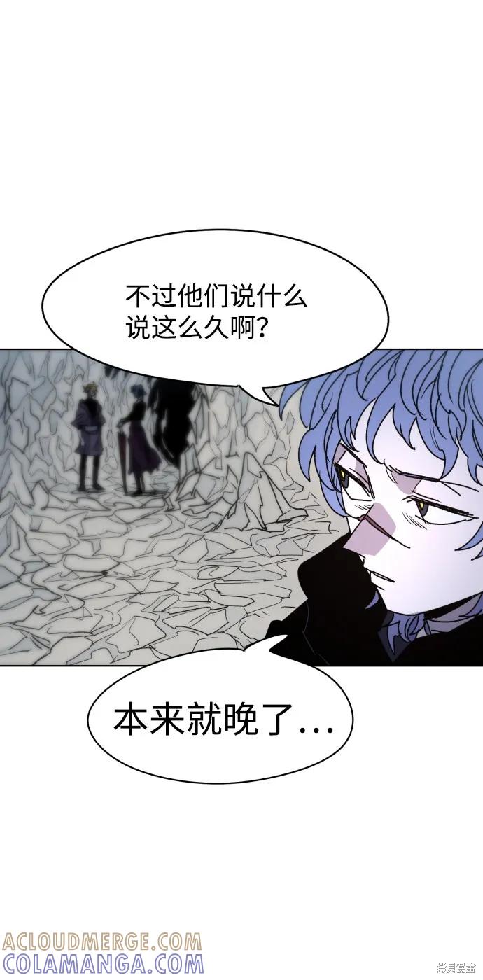 馀火骑士 - 第19话 - 第7张图