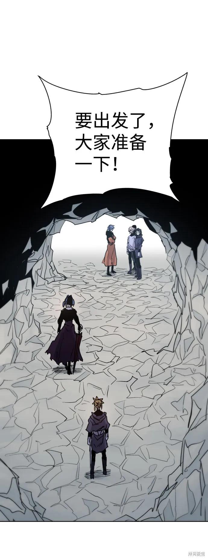 馀火骑士 - 第19话 - 第50张图