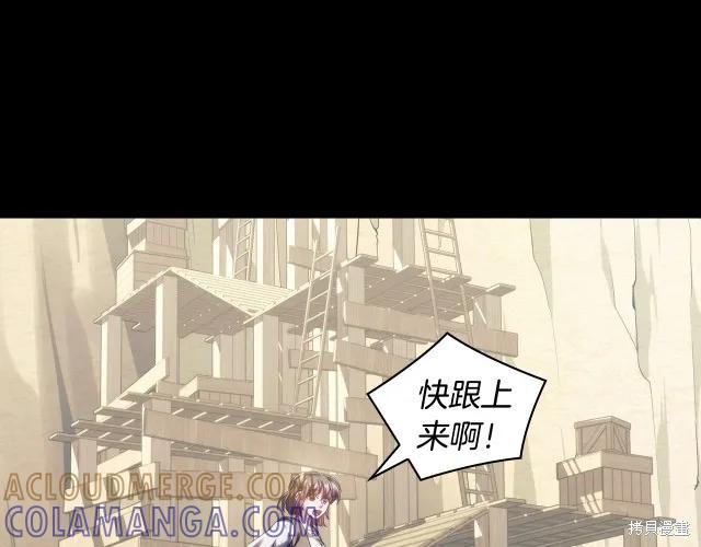 《穿刺我的荆棘》第18话 第113页