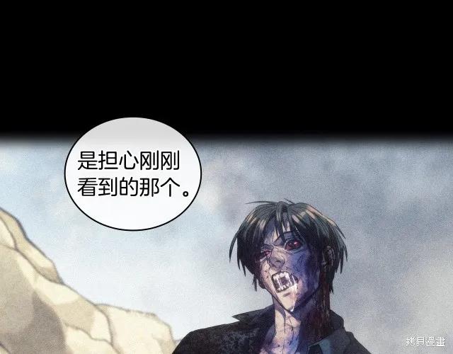 《穿刺我的荆棘》第18话 第171页