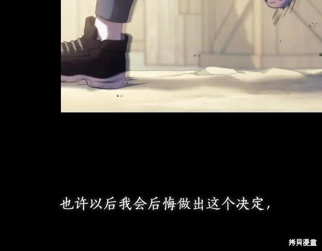《穿刺我的荆棘》第18话 第116页
