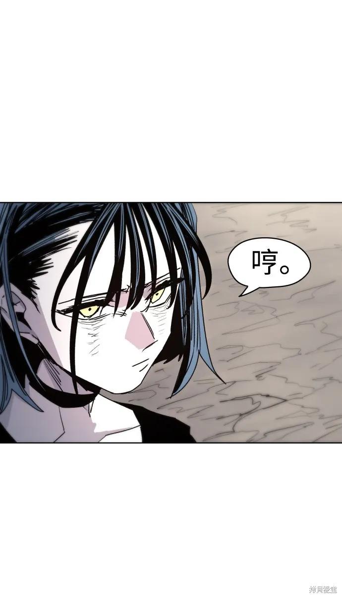 馀火骑士 - 第19话 - 第60张图