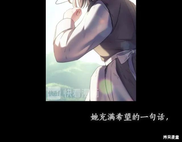 《穿刺我的荆棘》第18话 第126页