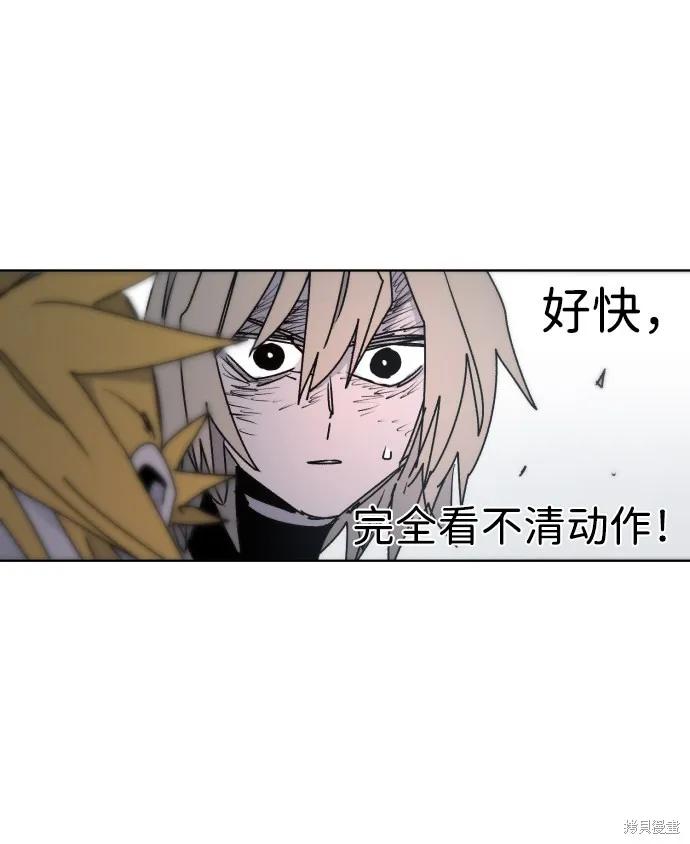 馀火骑士 - 第19话 - 第66张图