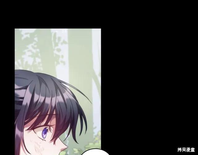 《穿刺我的荆棘》第18话 第151页