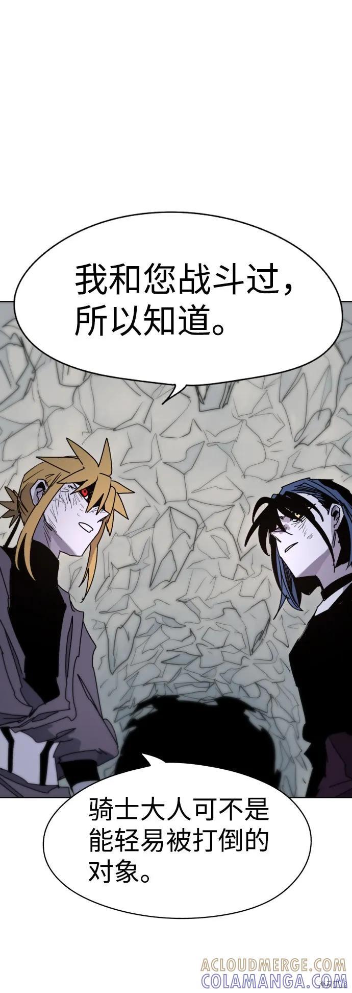 馀火骑士 - 第19话 - 第34张图