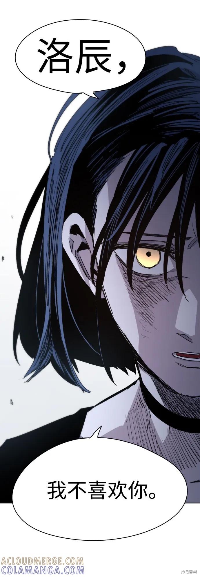 馀火骑士 - 第19话 - 第46张图