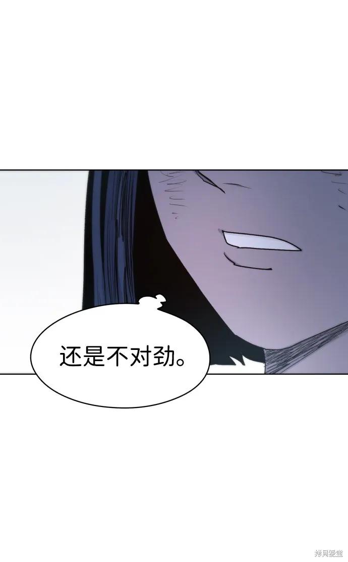 馀火骑士 - 第19话 - 第41张图