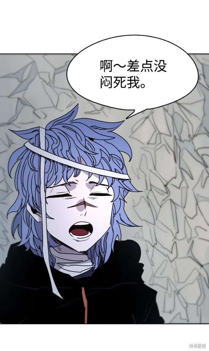 馀火骑士 - 第19话 - 第3张图