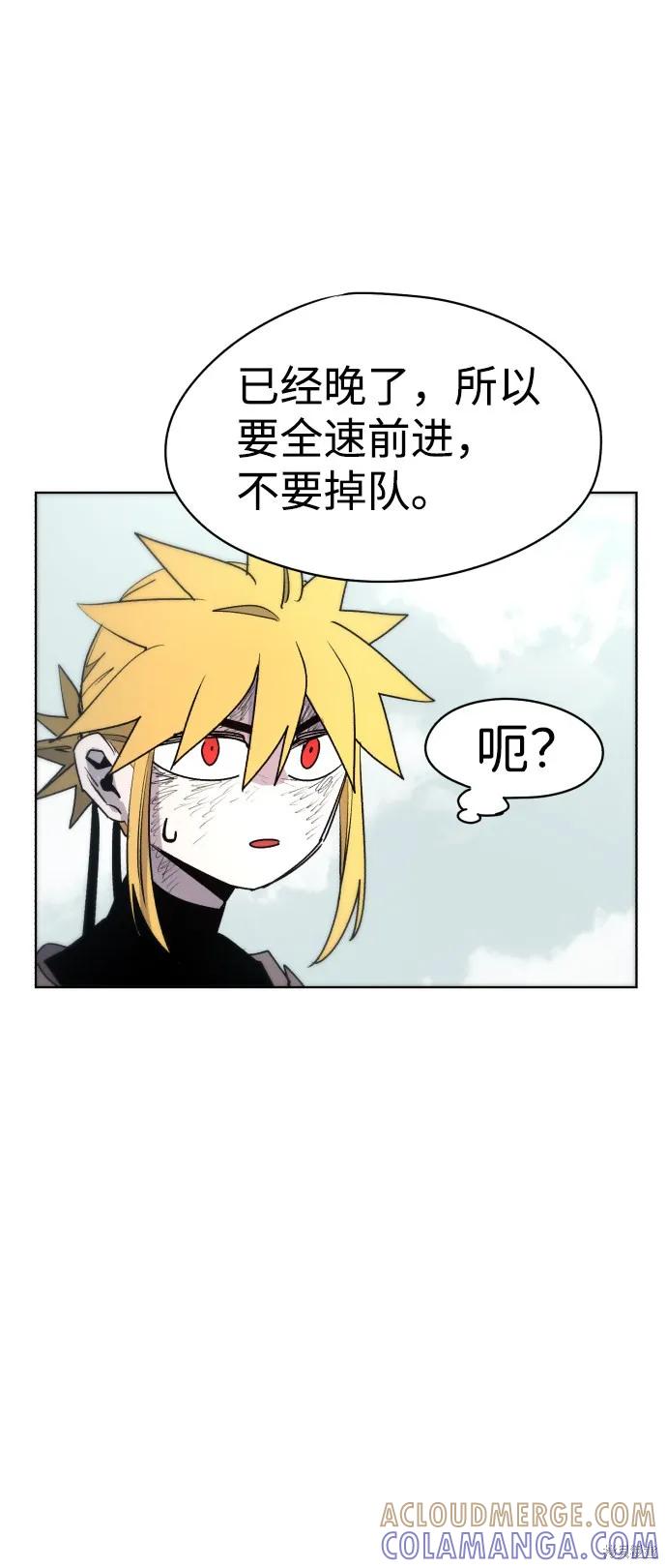 馀火骑士 - 第19话 - 第55张图