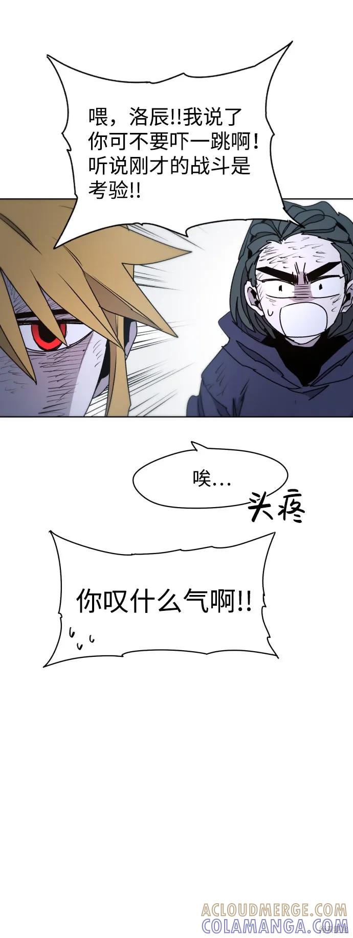 馀火骑士 - 第19话 - 第52张图