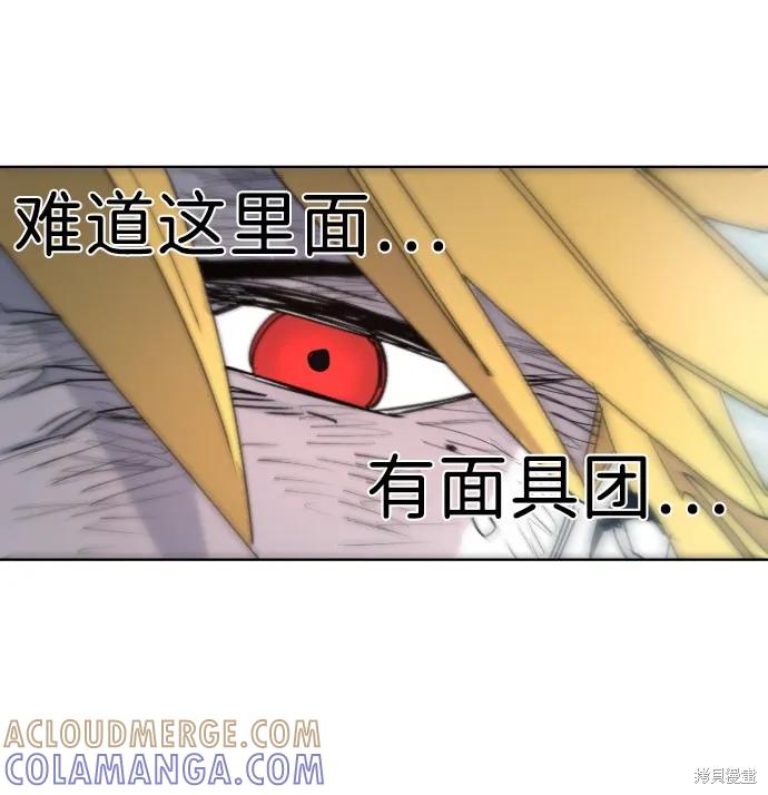 馀火骑士 - 第19话 - 第70张图