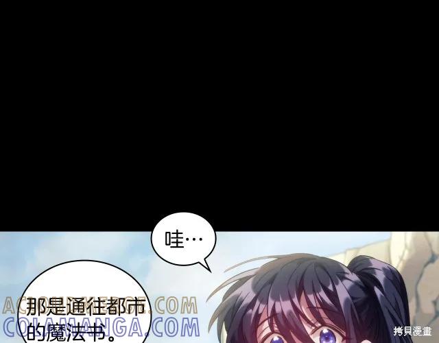 《穿刺我的荆棘》第18话 第61页