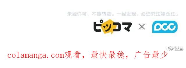 《穿刺我的荆棘》第18话 第186页