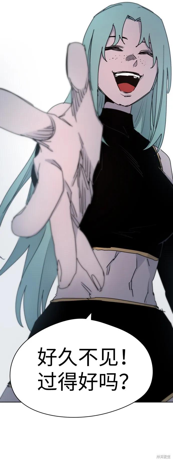 馀火骑士 - 第19话 - 第75张图