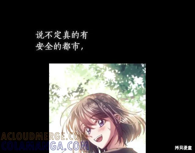 《穿刺我的荆棘》第18话 第125页