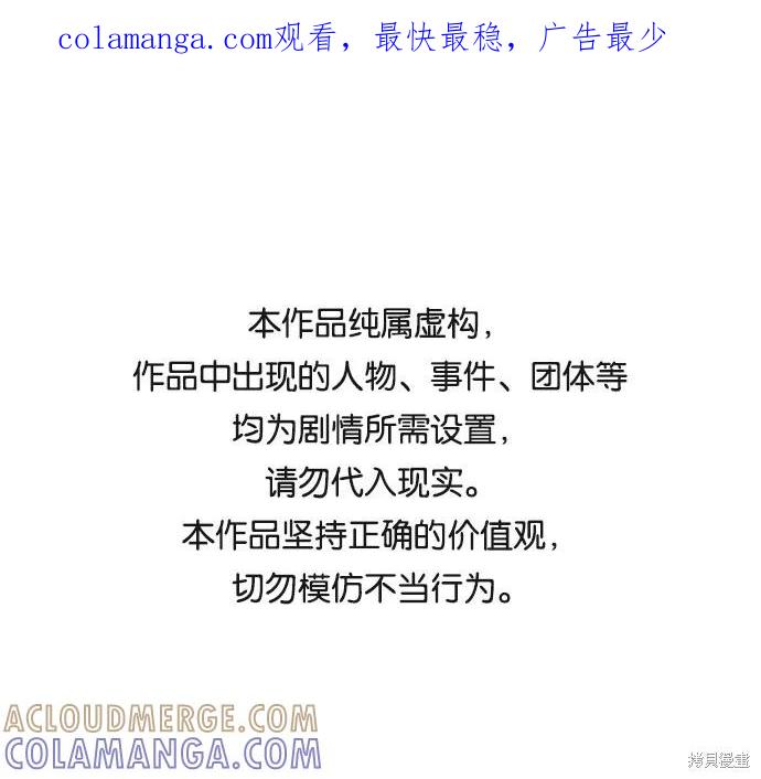 馀火骑士 - 第19话 - 第1张图