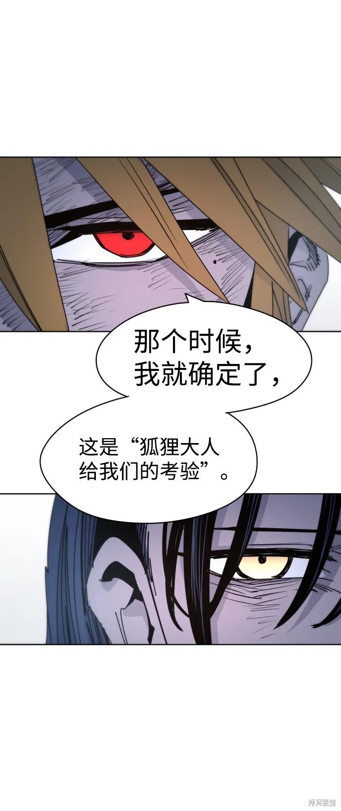 馀火骑士 - 第19话 - 第35张图