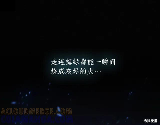 《穿刺我的荆棘》第18话 第41页