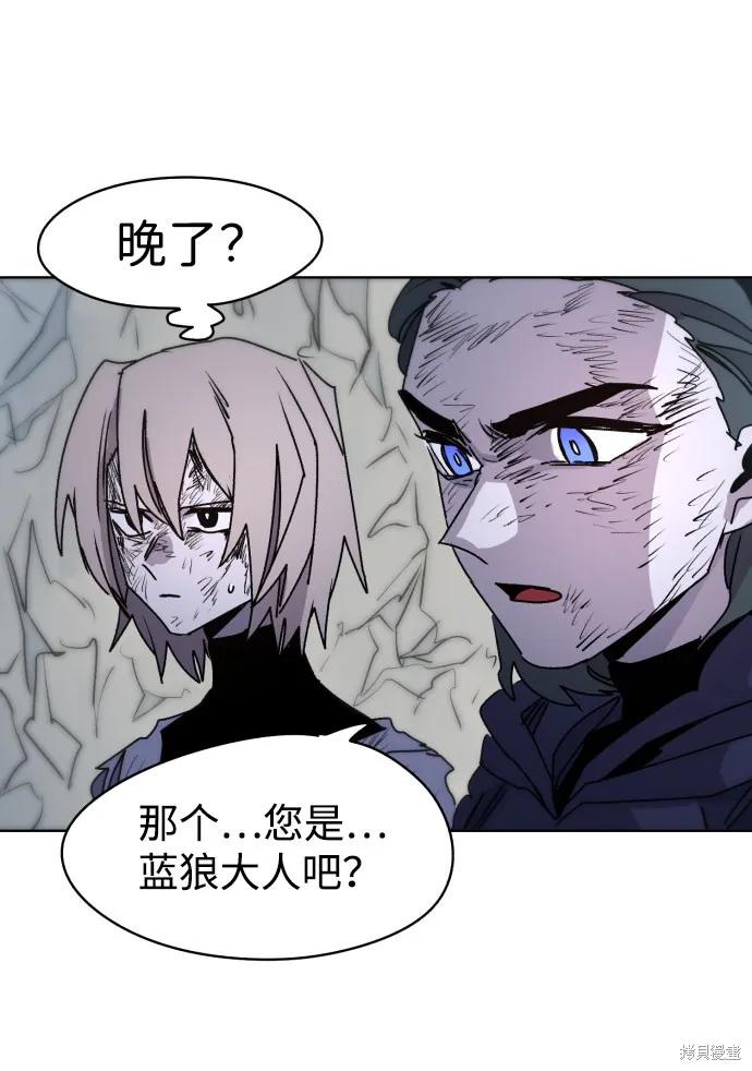 馀火骑士 - 第19话 - 第8张图