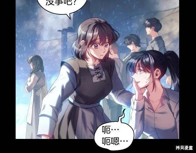 《穿刺我的荆棘》第18话 第31页