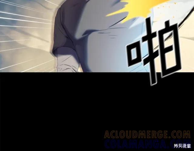 《穿刺我的荆棘》第18话 第25页