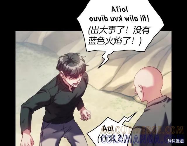 《穿刺我的荆棘》第18话 第49页