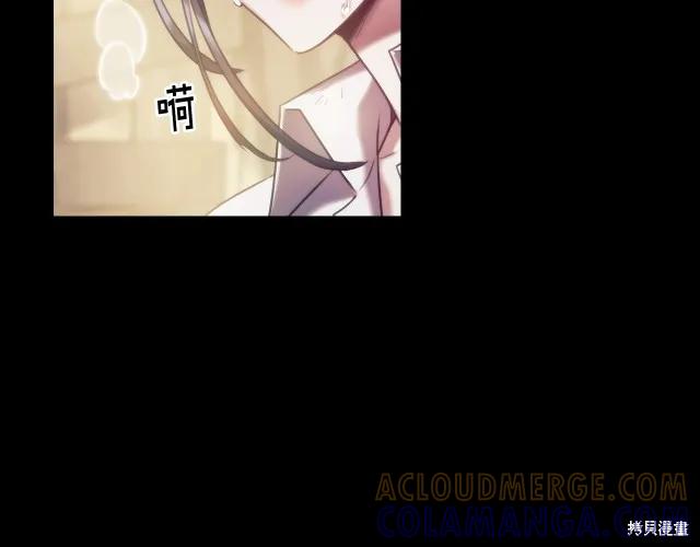 《穿刺我的荆棘》第18话 第97页