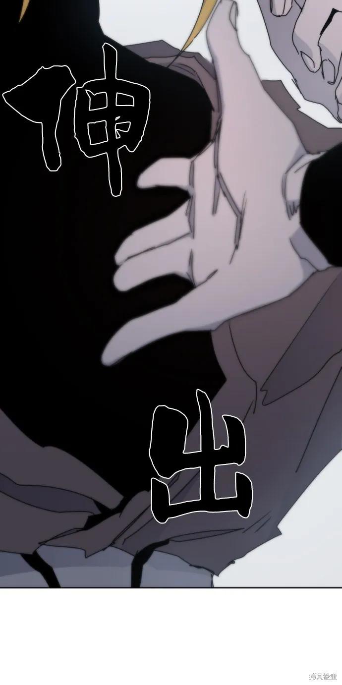 馀火骑士 - 第19话 - 第72张图