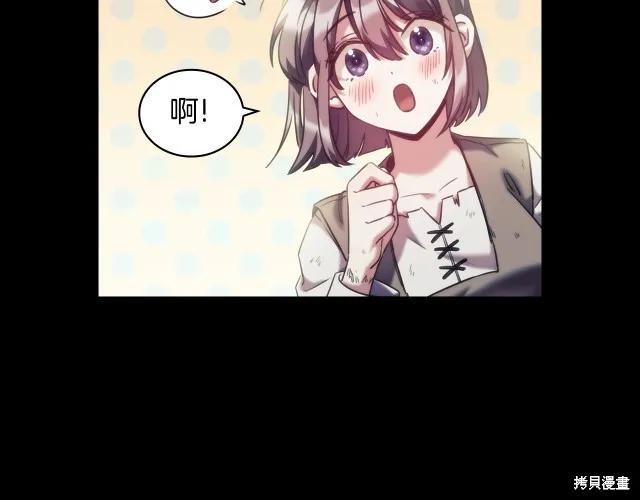 《穿刺我的荆棘》第18话 第146页