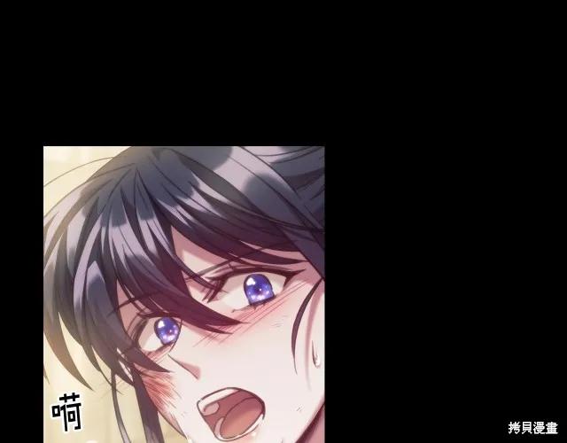 《穿刺我的荆棘》第18话 第96页