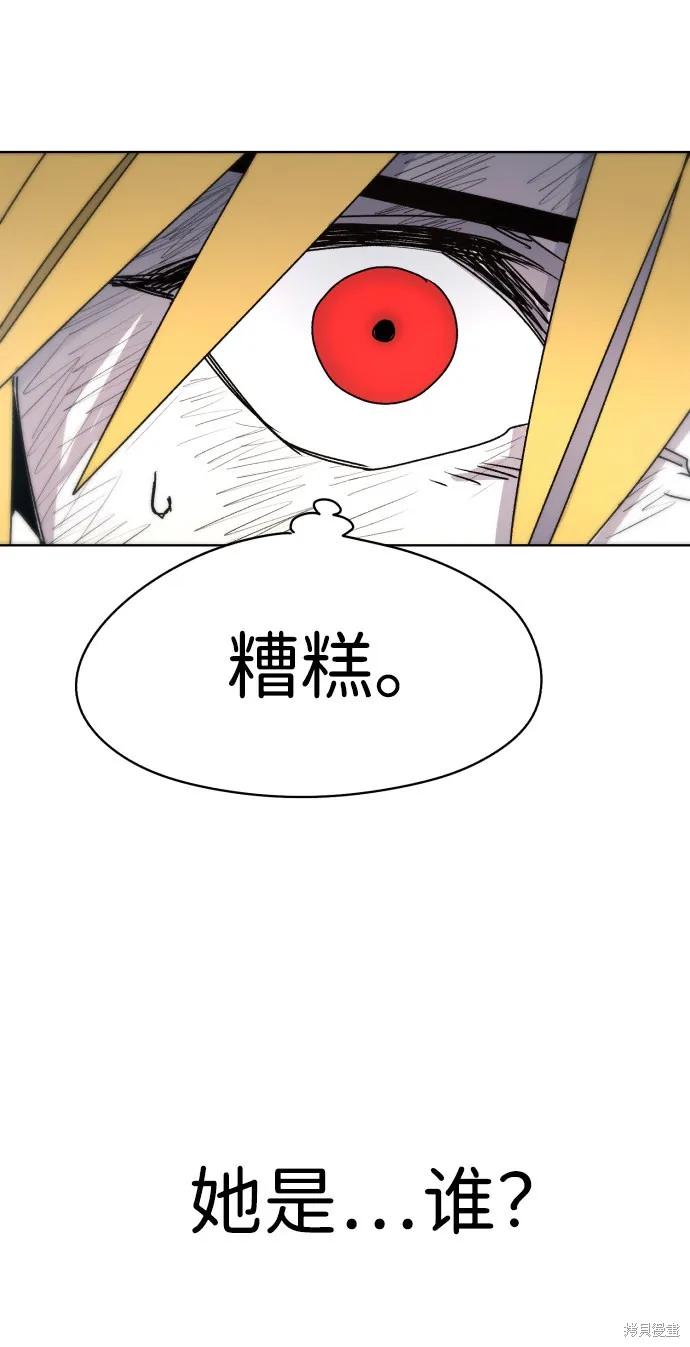 馀火骑士 - 第19话 - 第78张图