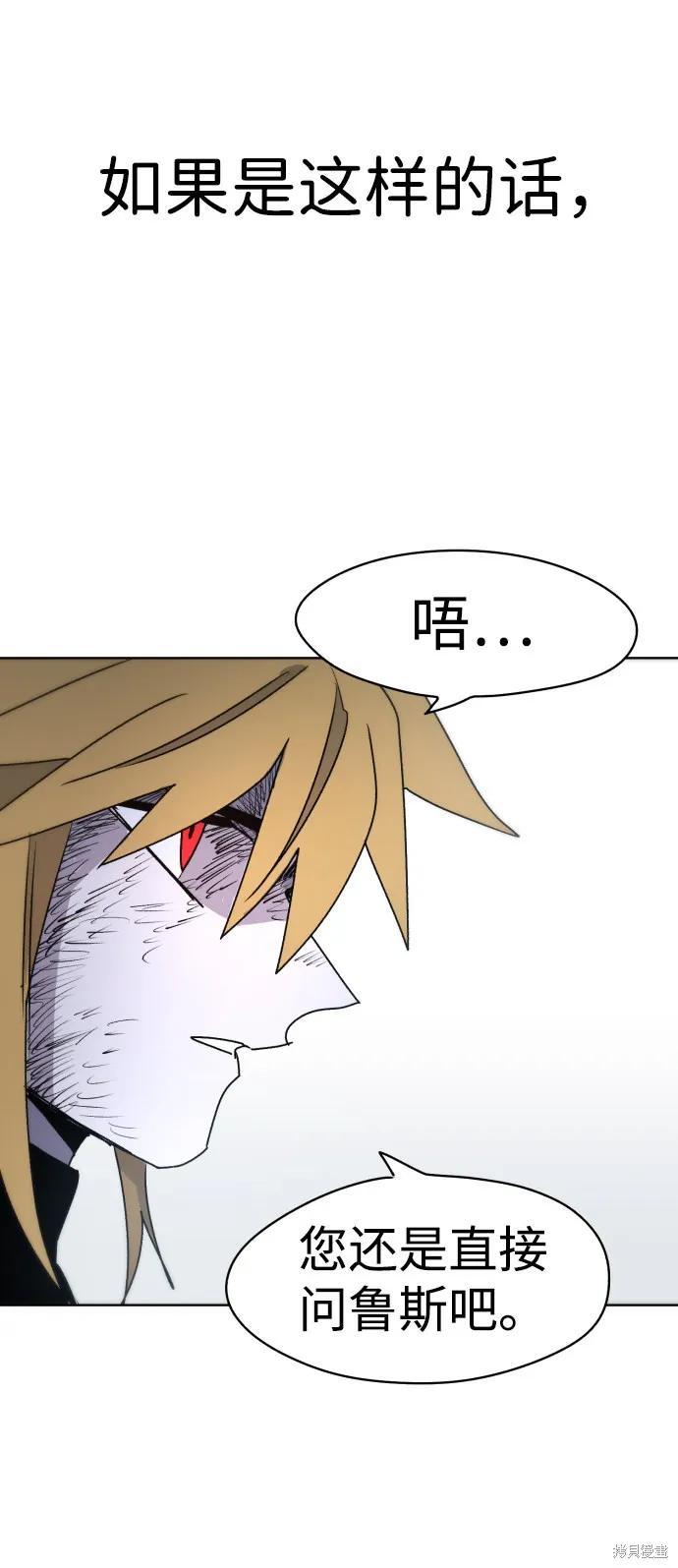 馀火骑士 - 第19话 - 第18张图