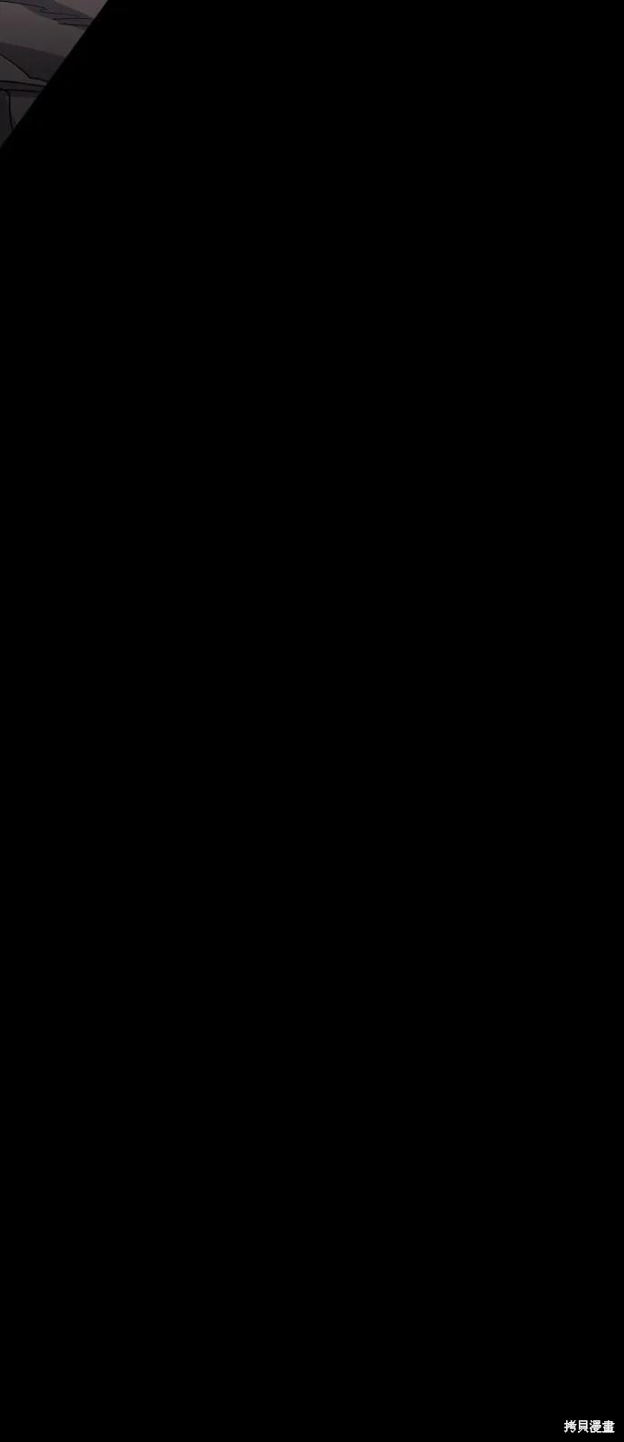 馀火骑士 - 第2话 - 第86张图