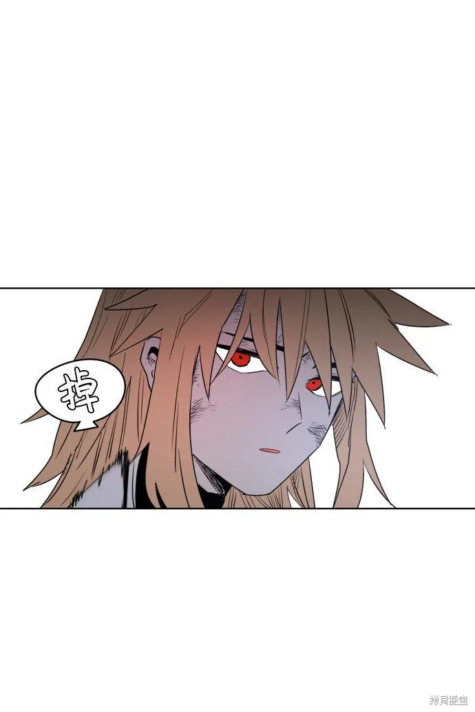 馀火骑士 - 第2话 - 第24张图