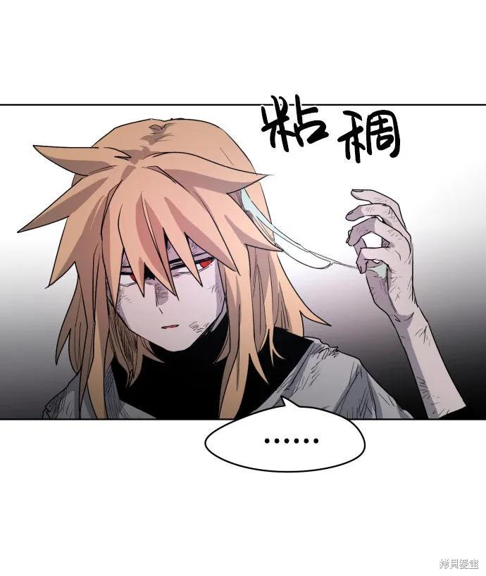 馀火骑士 - 第2话 - 第15张图