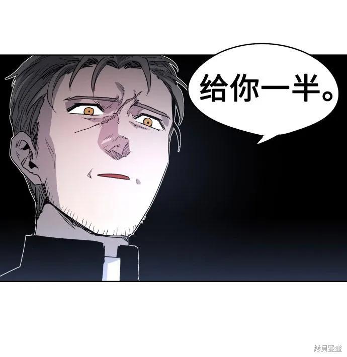 馀火骑士 - 第2话 - 第38张图