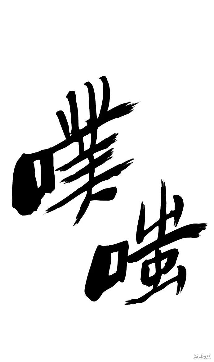 馀火骑士 - 第2话 - 第92张图