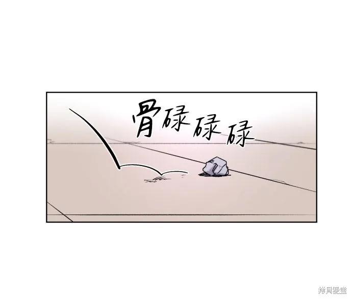 馀火骑士 - 第2话 - 第53张图