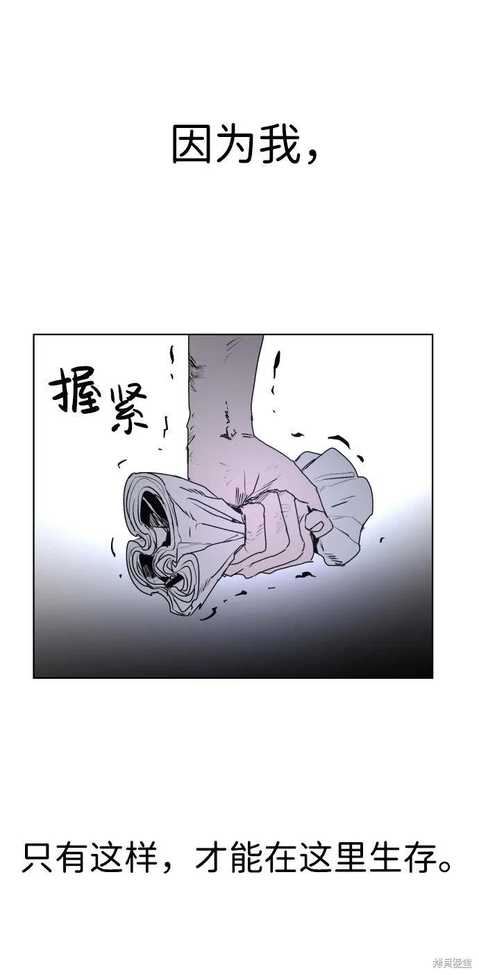 馀火骑士 - 第2话 - 第50张图