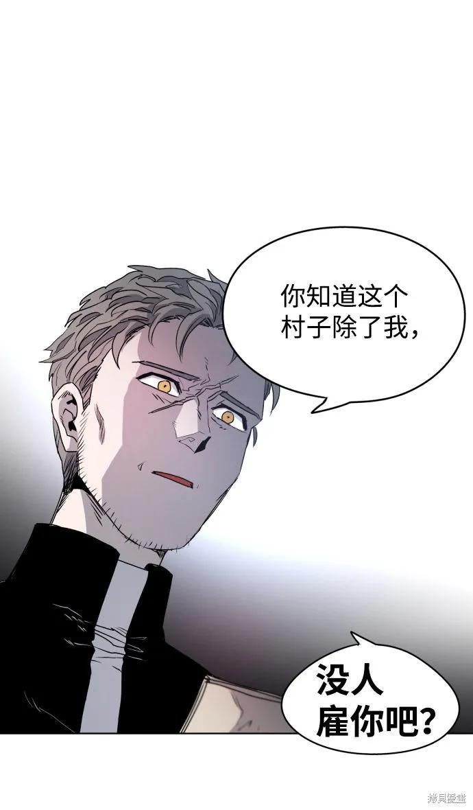 馀火骑士 - 第2话 - 第44张图